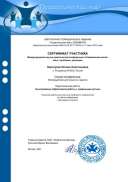 pedmir_conf_certificate_308.jpg