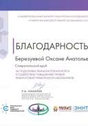 Blagodarnost_u4itelya_26.jpg