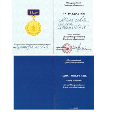 2015 знак Проф-за.jpg
