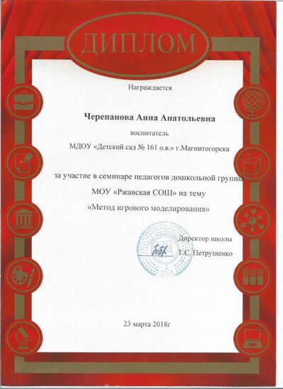 грамота 10 001.jpg