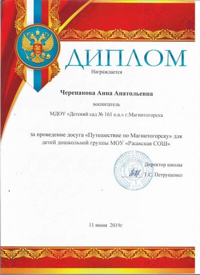 грамота9 001.jpg