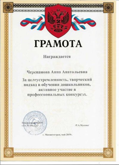 грамота 4 001.jpg