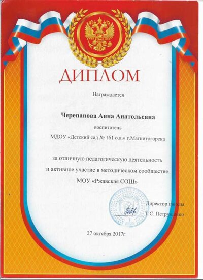 грамота 12 001.jpg