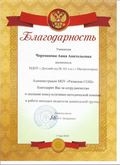 грамота 12 004.jpg