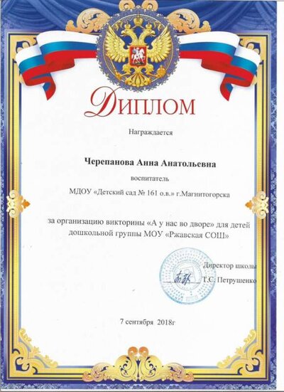 грамота 11 001.jpg