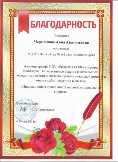 грамота 7 002.jpg