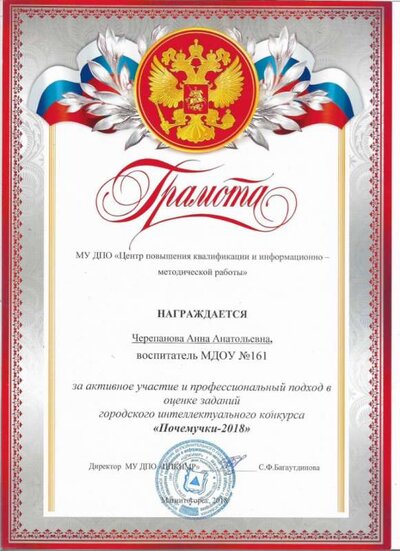 грамота 3 001.jpg