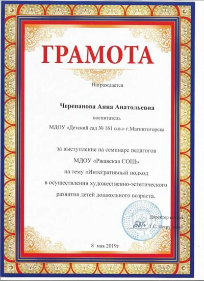 грамота 8 001.jpg