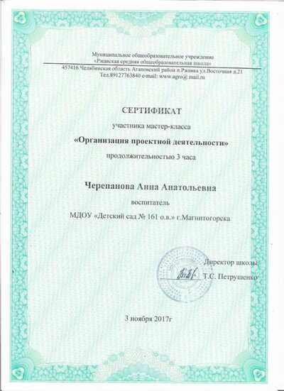 грамота 12 003.jpg