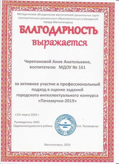 грамота 5 001.jpg
