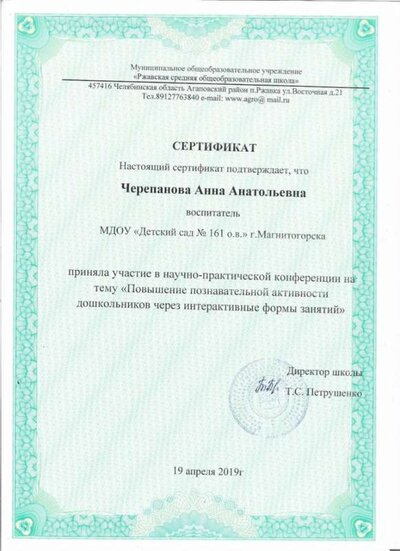 грамота 12 002.jpg