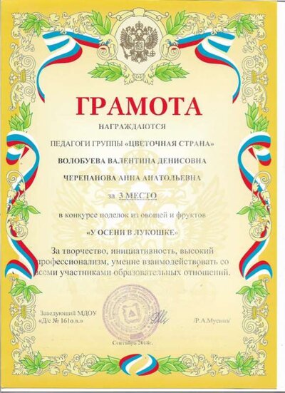 грамота 7 001.jpg