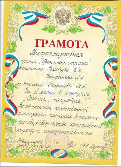 грамота 1 001.jpg