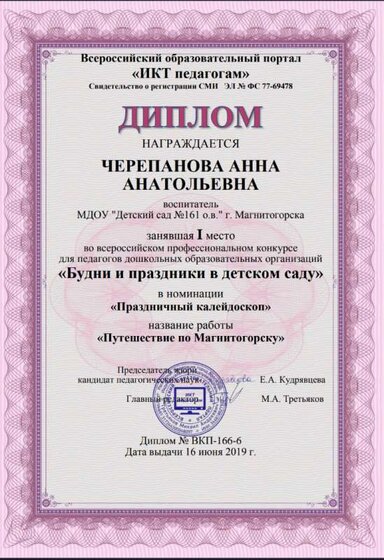 диплом.png