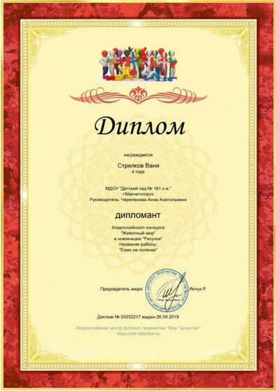 diploma (2).jpg