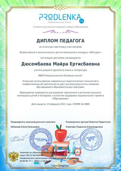 ЭКО.pdf.jpeg