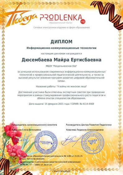 ИКТ.pdf.jpeg