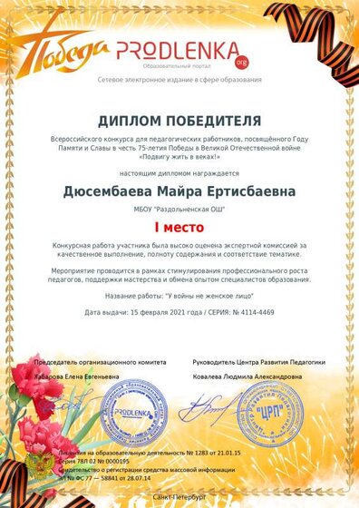 У войны.pdf.jpeg