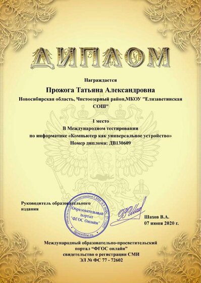 ДИПЛОМ .jpg