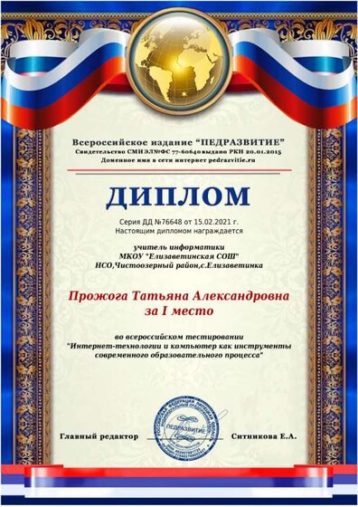 диплом 333.jpeg
