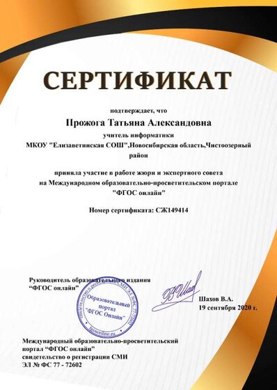 Сертиф.jpg