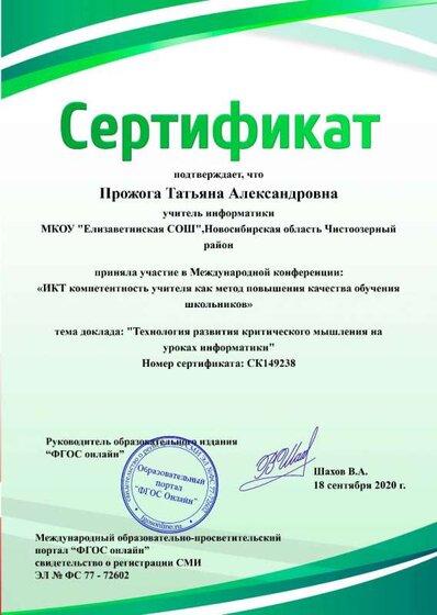 СЕРТИФИКАТ.jpg