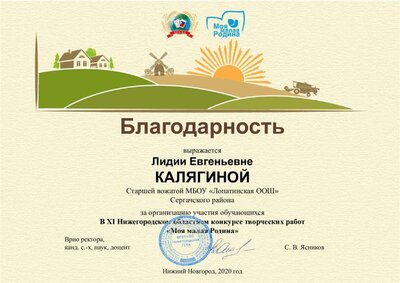 Калягина Лидия Евгеньевна.pdf.jpeg