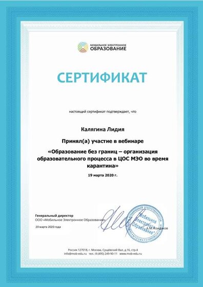 Калягина Лидия.pdf.jpeg