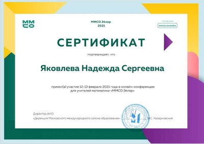 ММСО.jpg