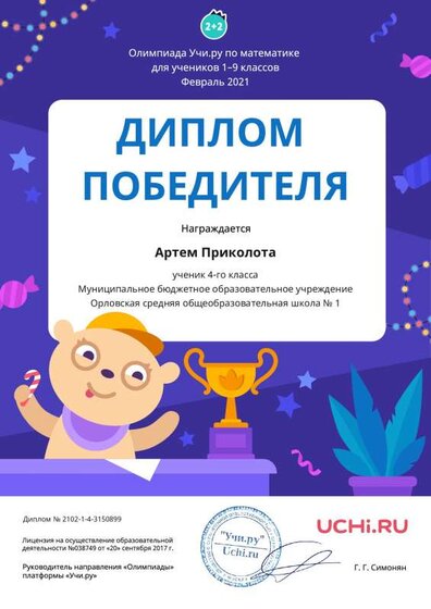 Diplom_Math_Artem_Prikolota_.pdf.jpeg