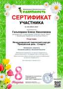 я весна.pdf.jpeg