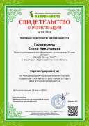 я регист.pdf.jpeg