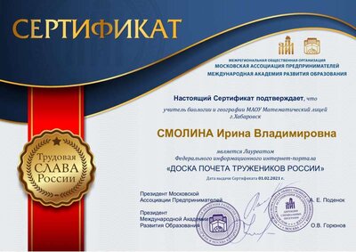 СМОЛИНА Ирина Владимировна.pdf.jpeg