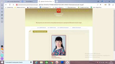 Доска Почета.png