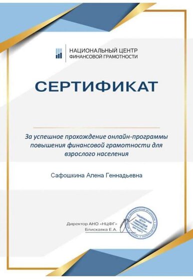 Сертификат (15).jpg