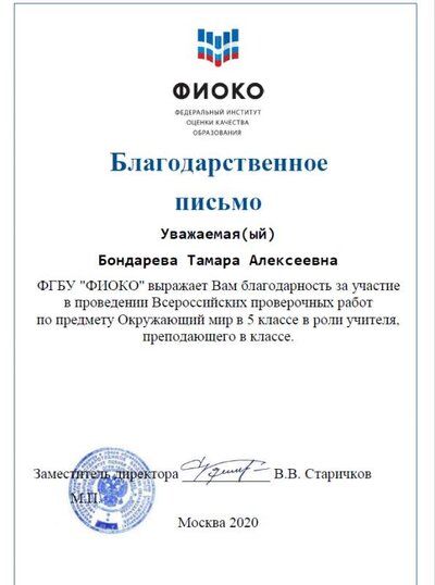 Благодарность.png
