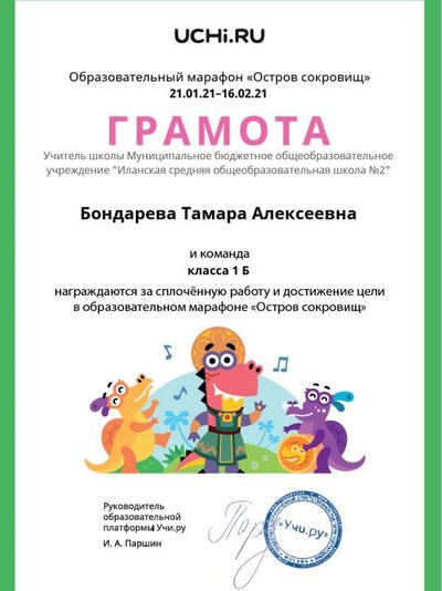 Бондарева.png