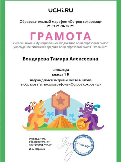 Т А.png
