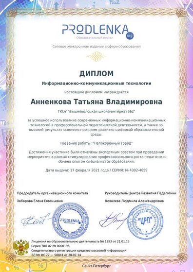 ikt_diploma.pdf.jpeg