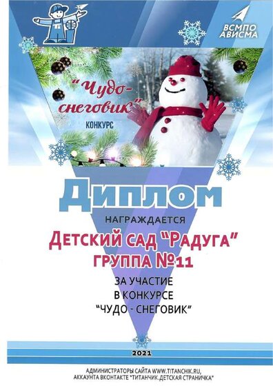 диплом группы 4.pdf.jpeg