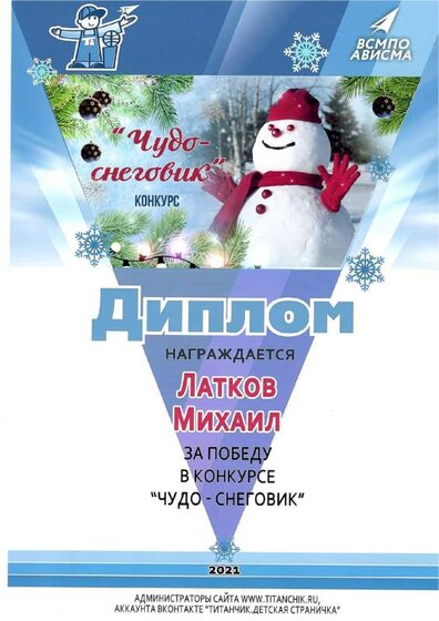 ДИПЛОМ МИШИ.pdf.jpeg