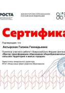 Сертификат.pdf.jpeg