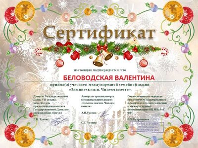 Сертификат.jpg