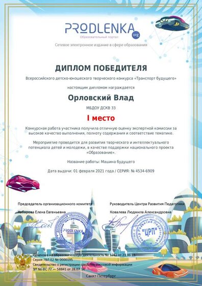 диплом влад.pdf.jpeg