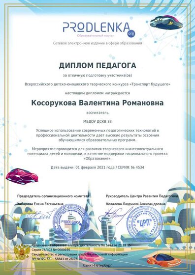 диплом мой.pdf.jpeg