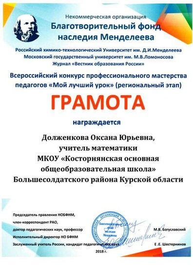 ГРАМОТА Долженкова.pdf.jpeg