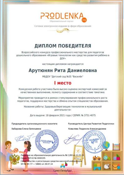 диплом.jpg