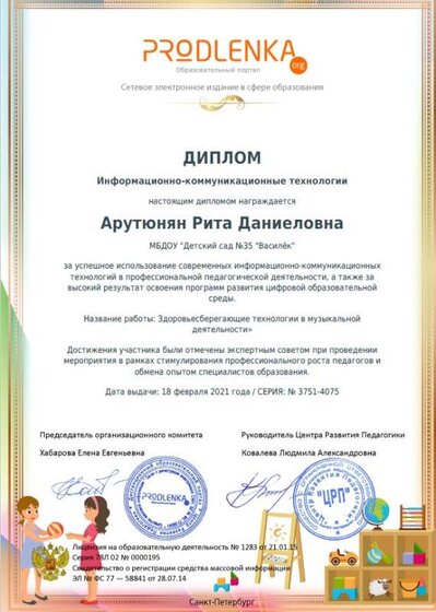 диплом1.jpg