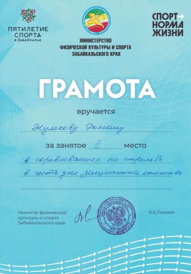 жум.jpg
