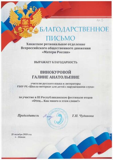 Винокурова Г.А..pdf.jpeg